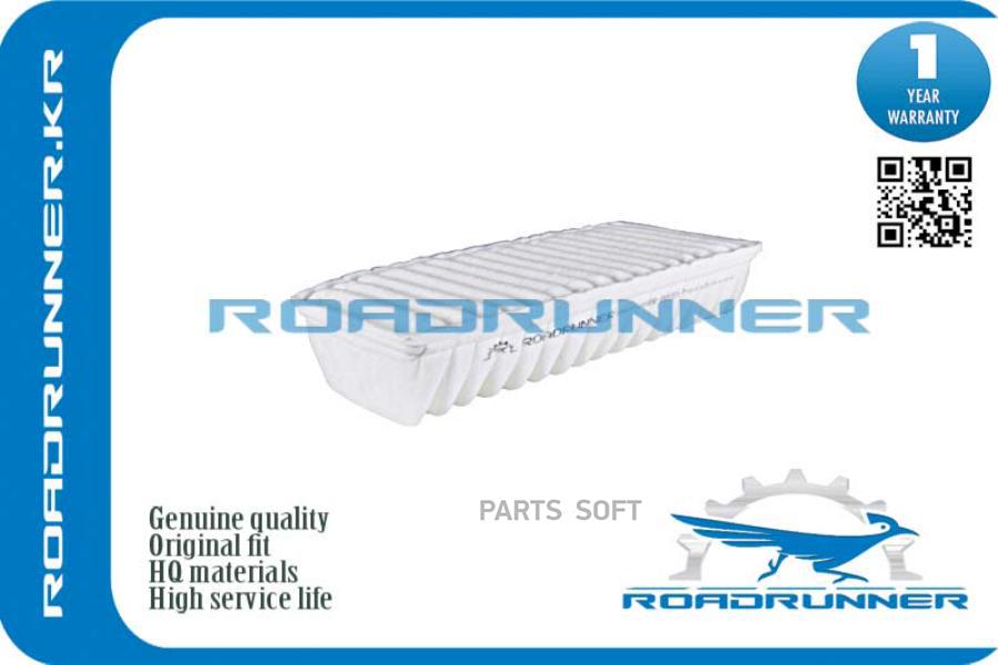 Фильтр воздушный ROADRUNNER RR0065FL