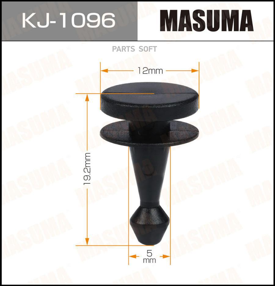 

Клипса автомобильная (автокрепеж) MASUMA 1096-KJ [уп.50]