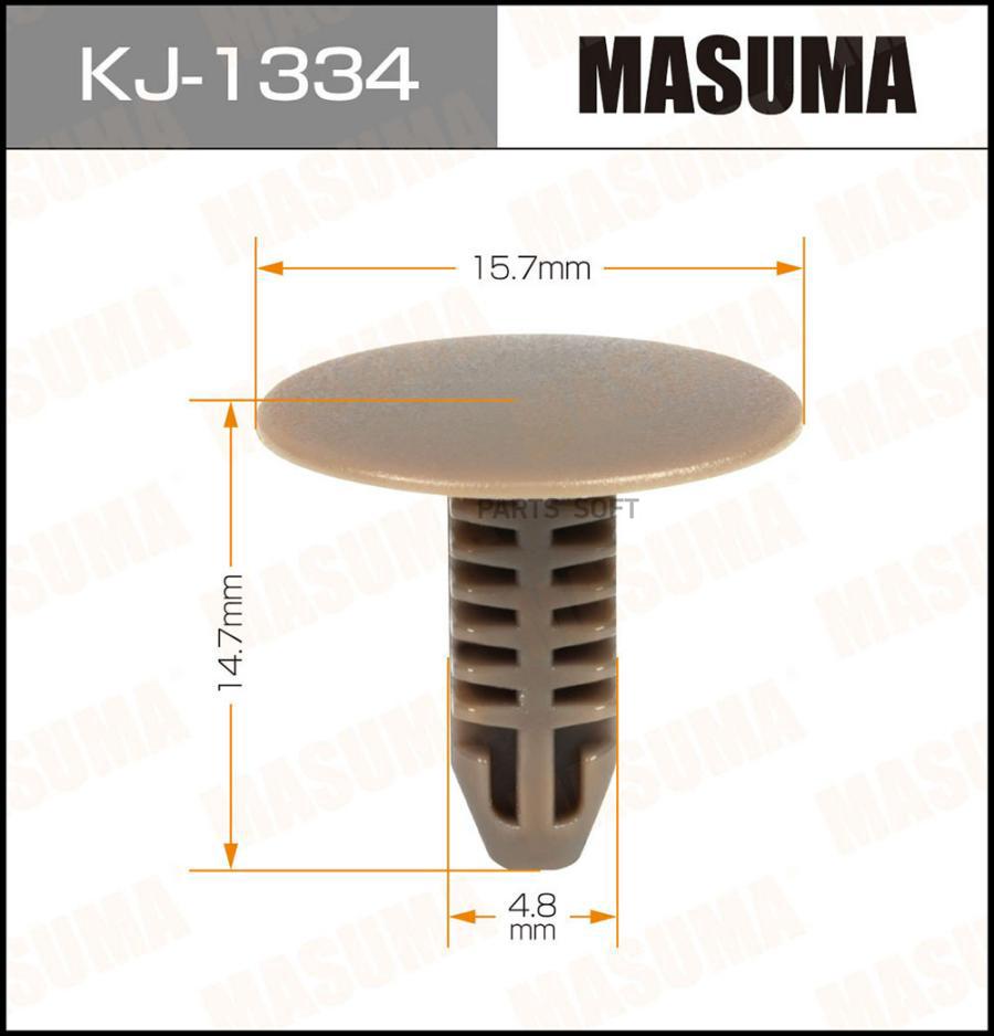 

Клипса автомобильная (автокрепеж) MASUMA 1334-KJ [уп.50]