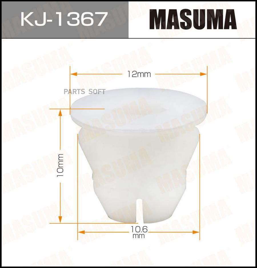 

Клипса автомобильная (автокрепеж) MASUMA 1367-KJ [уп.50]