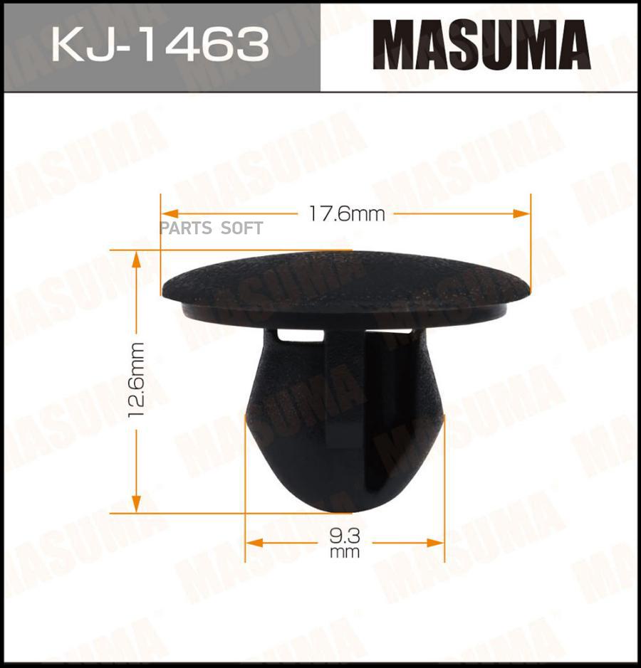 

Клипса автомобильная (автокрепеж) MASUMA 1463-KJ [уп.50]