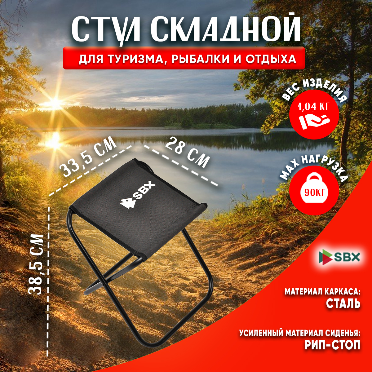 Табурет складной туристический SBX ST-04 цвет Хаки 680₽