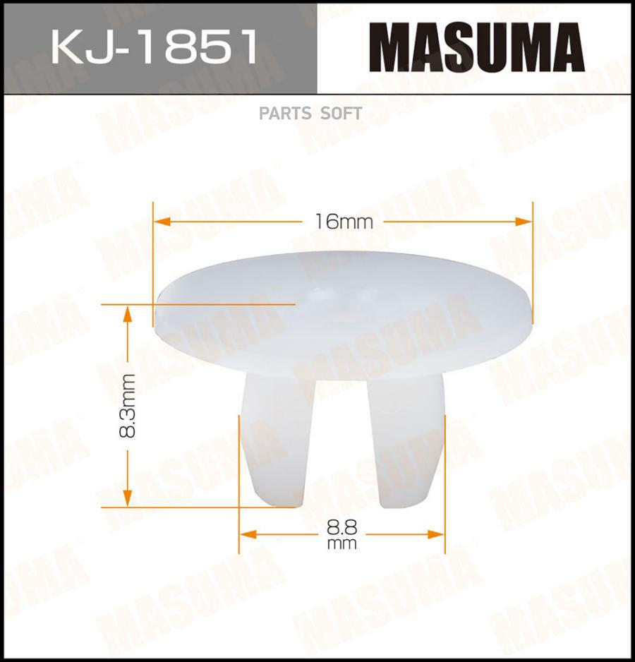 

Клипса автомобильная (автокрепеж) MASUMA 1851-KJ [уп.50]