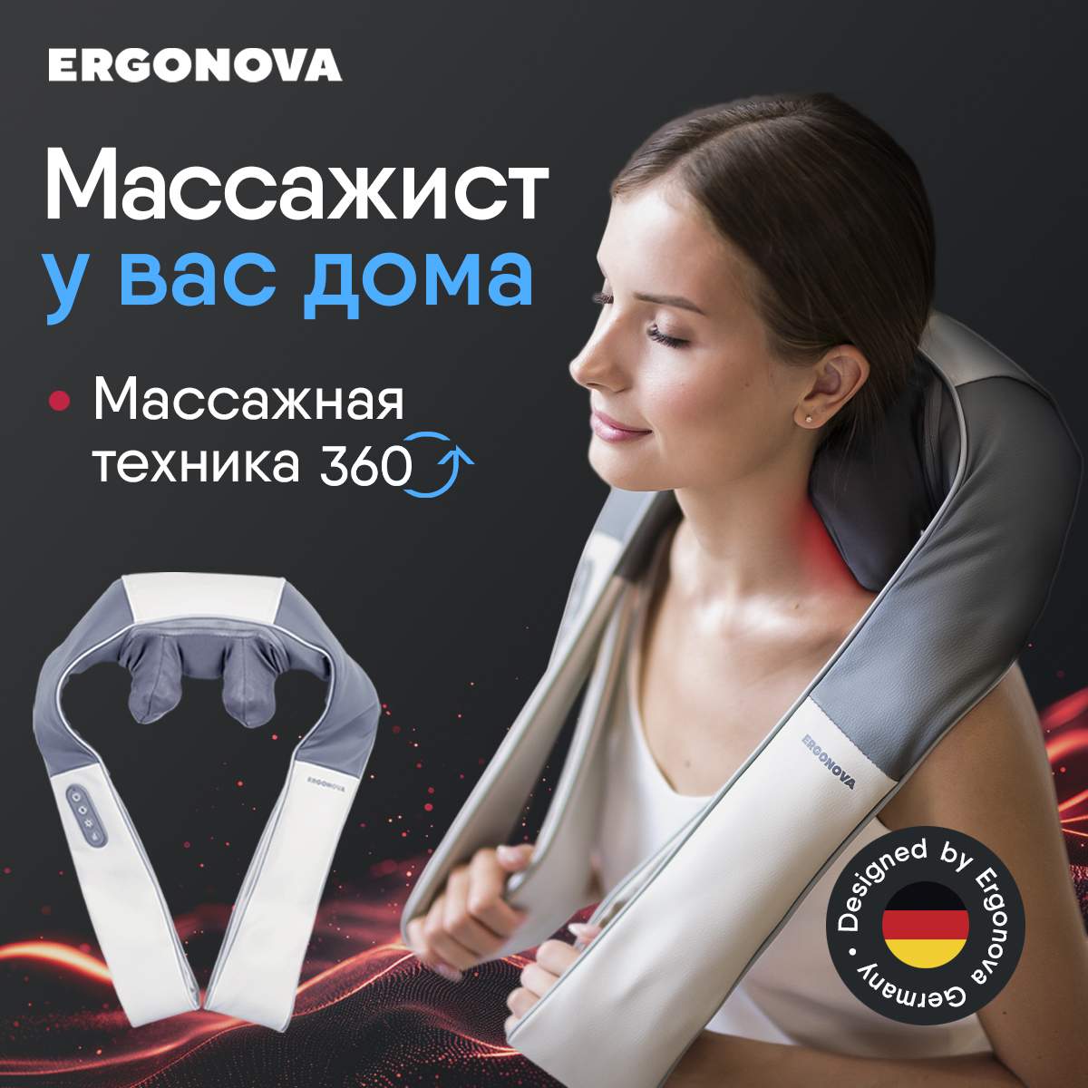 

Массажер для шеи и плеч Ergonova Feelneck 2, Серый, Feelneck 2