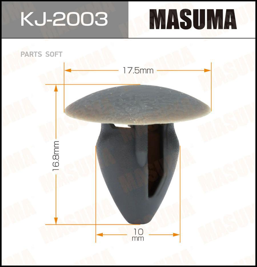 

Клипса автомобильная (автокрепеж) MASUMA 2003-KJ салонная серая [уп.50]