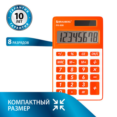 Калькулятор карманный Brauberg PK-608-RG (107x64 мм), 8 разрядов, ОРАНЖЕВЫЙ, 250522, 2 шт