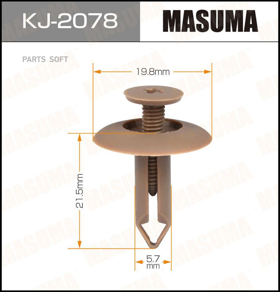 

Клипса автомобильная (автокрепеж) MASUMA 2078-KJ салонная бежевая [уп.50]