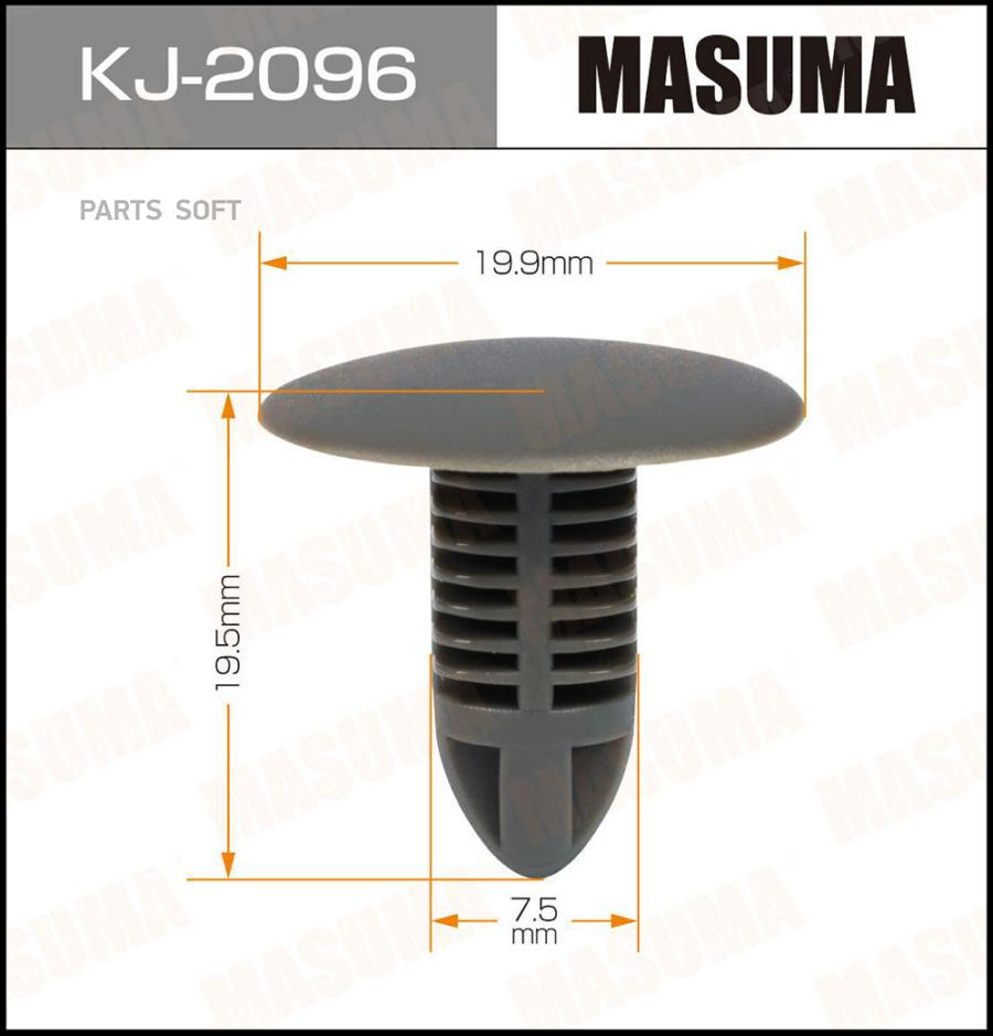 

Клипса автомобильная (автокрепеж) MASUMA 2096-KJ салонная серая [уп.50]