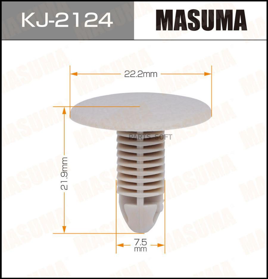 

Клипса автомобильная (автокрепеж) MASUMA 2124-KJ салонная светло-бежевая [уп.50]