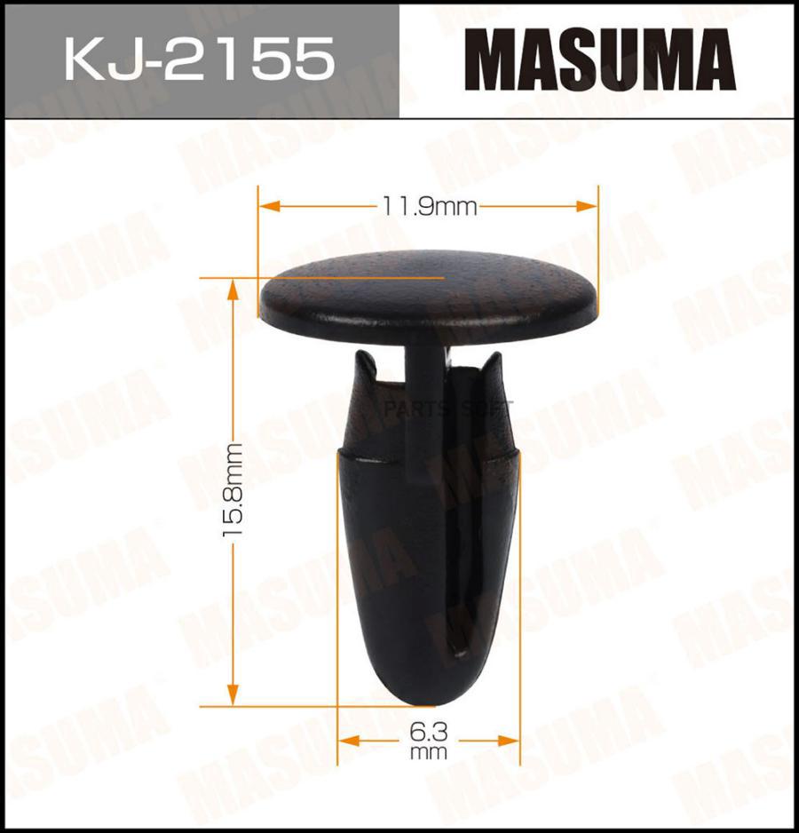 

Клипса автомобильная (автокрепеж) MASUMA 2155-KJ [уп.50]