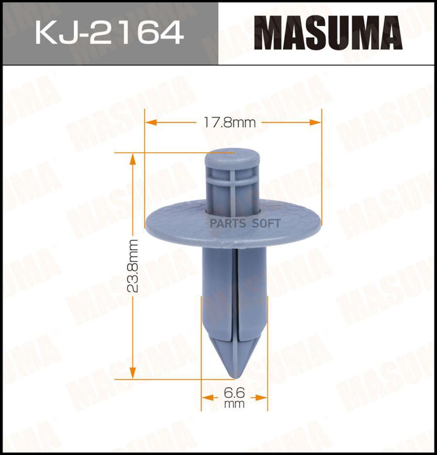 

Клипса автомобильная (автокрепеж) MASUMA 2164-KJ салонная светло-серая [уп.50]