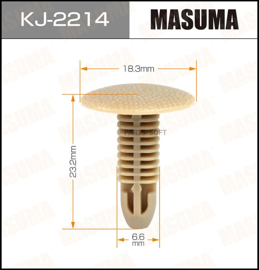 

Клипса автомобильная (автокрепеж) MASUMA 2214-KJ салонная бежевя [уп.50]