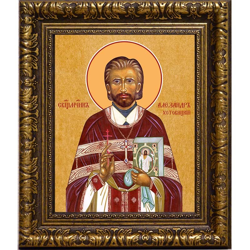 

Александр Хотовицкий, священномученик пресвитер. Икона на холсте.