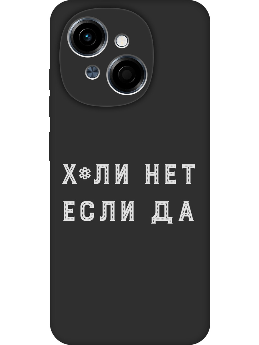 

Силиконовый чехол на Tecno Spark Go 1/Pop 9 с принтом "Почему нет" матовый черный, 786716961