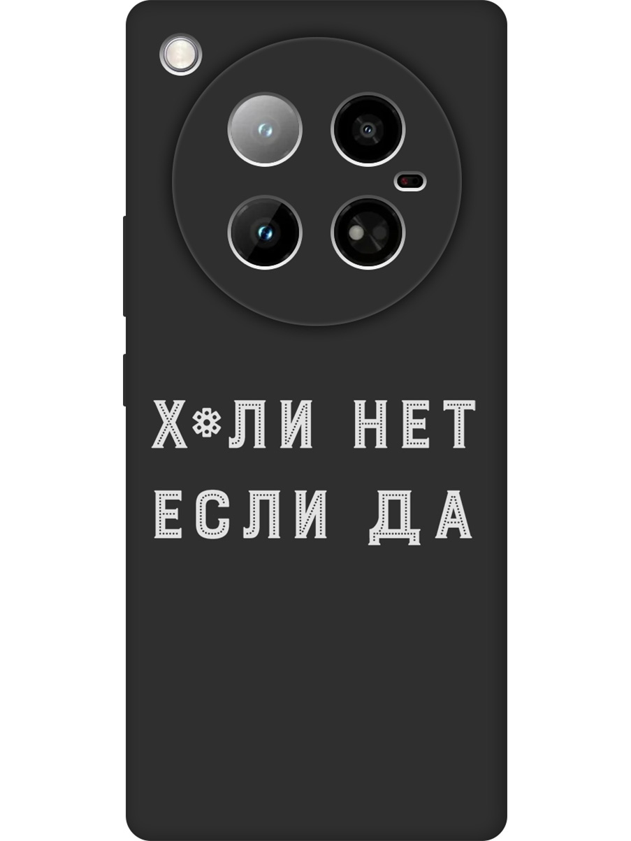

Силиконовый чехол на Infinix Zero 40 4G с принтом "Почему нет" матовый черный, 786722361