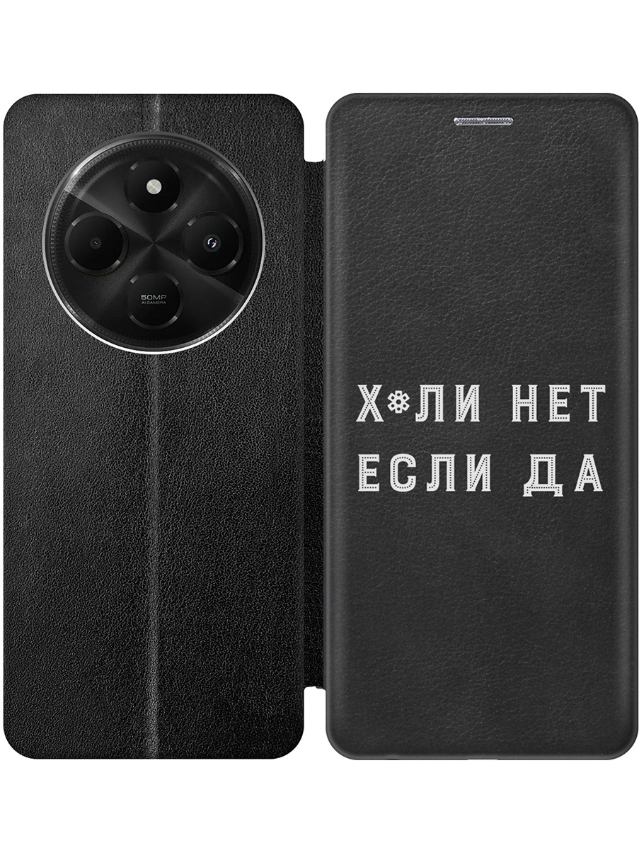 

Чехол-книжка на Xiaomi Redmi 14C, Poco C75 с принтом "Почему нет" черный, 786715761