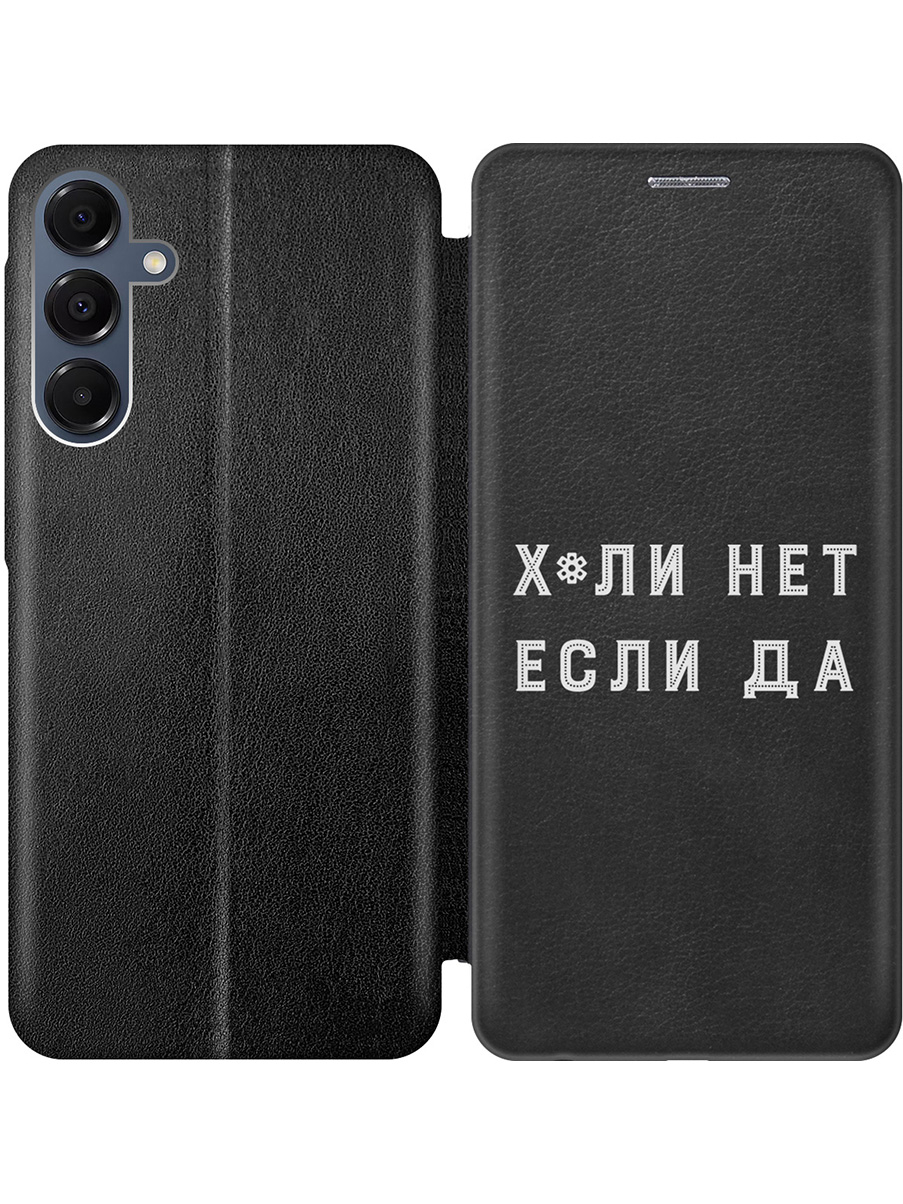 

Чехол-книжка на Samsung Galaxy A16 с принтом "Почему нет" черный, 786721761