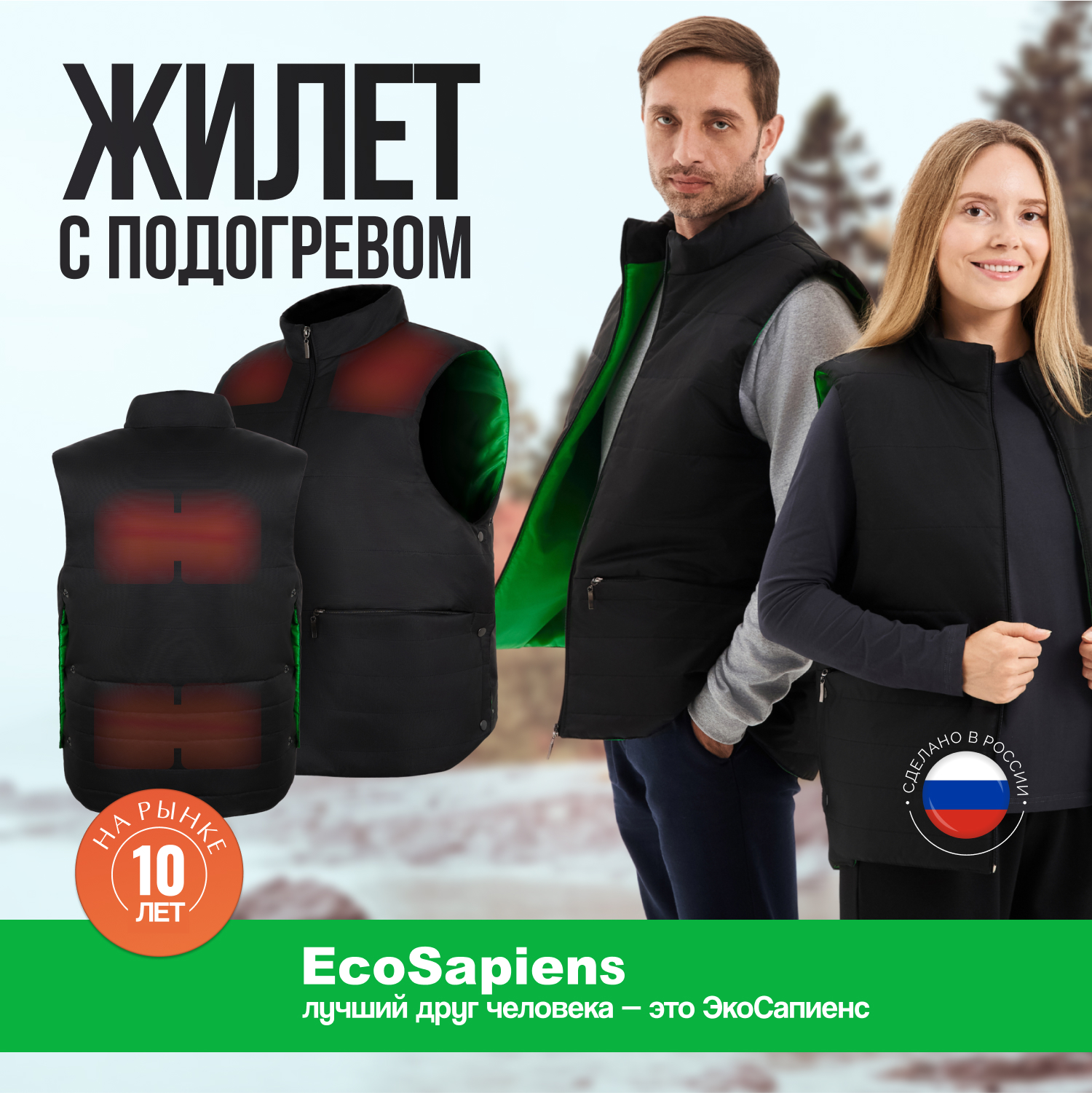 Утепленный жилет унисекс EcoSapiens Hunter черный 56-62 RU