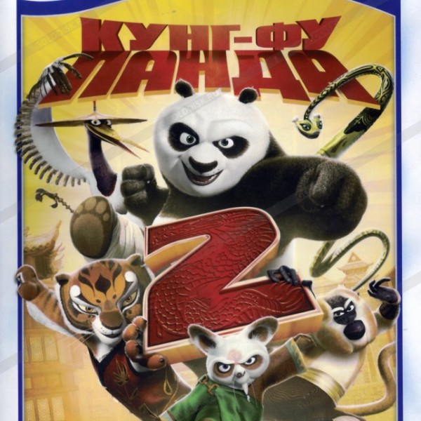 Художественные фильмы Мультатака. Кунг-фу Панда 2 DVD-video (DVD-box)