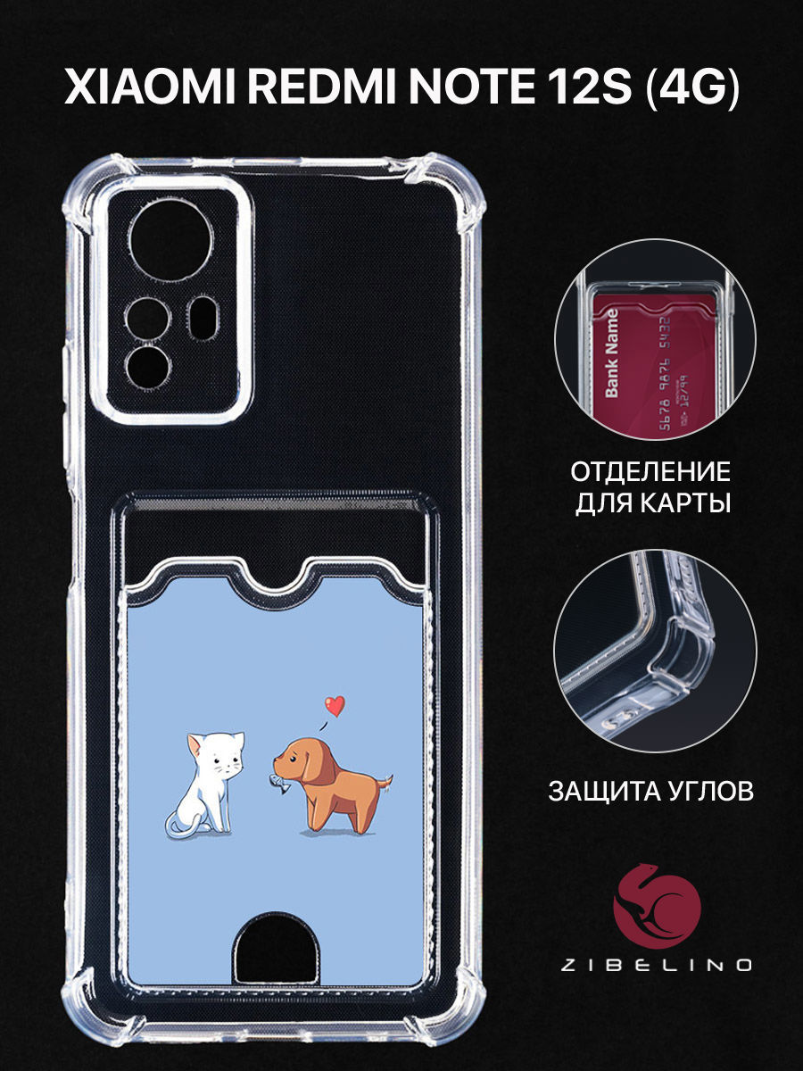 

Чехол для Xiaomi Redmi Note 12S с рисунком, картхолдером, с принтом с принтом ЛЮБОВЬ, Прозрачный, ZSCH-XIA-NOTE12S