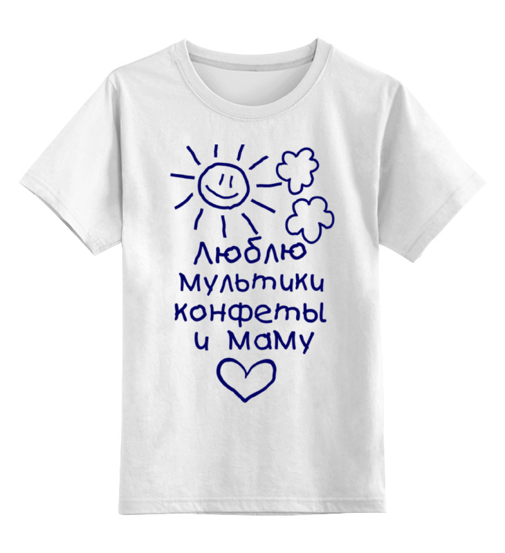 Детская футболка классическая Printio Люблю мультики, р. 152 футболка детская viracocha я люблю мамочку белый 86