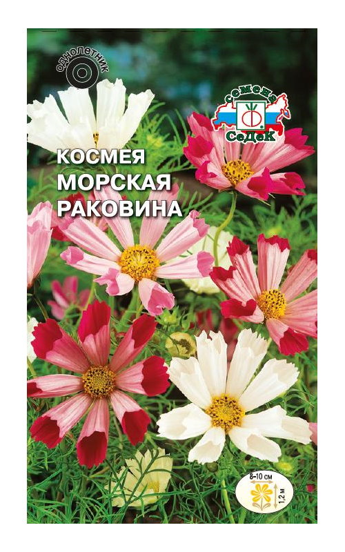 

Семена космея Морская раковина Седек 65325 1 уп.