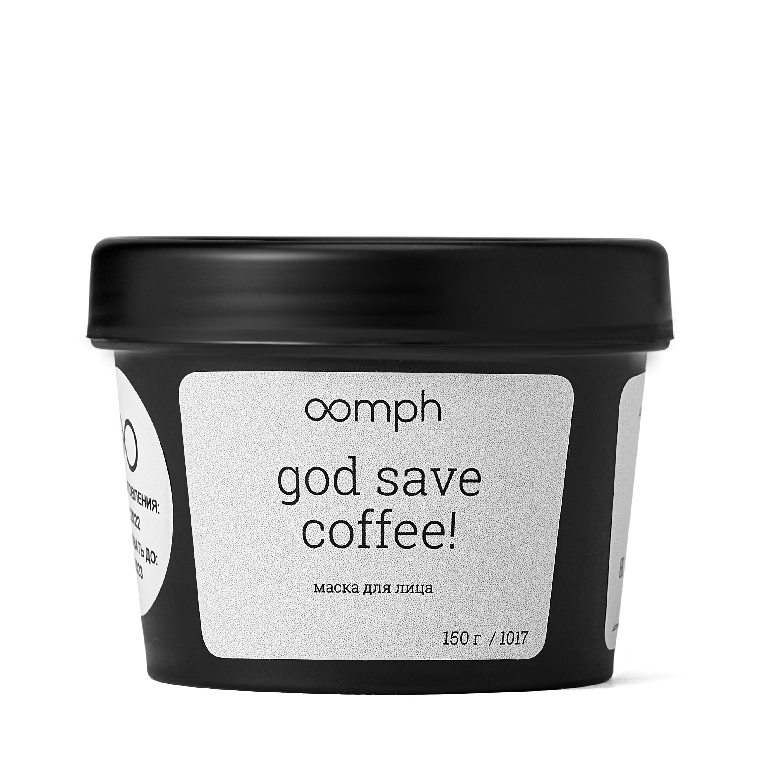 фото Маска для лица и тела oomph god save coffee! 150г