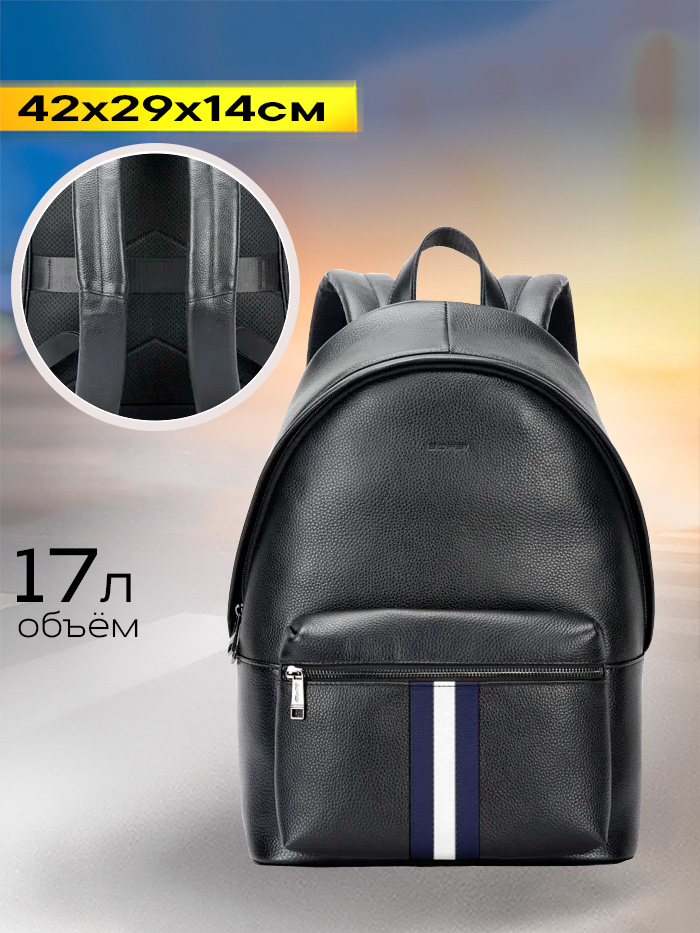 

Рюкзак унисекс Bopai Backpack 53352 черный, 42х29х14 см, Backpack 53352