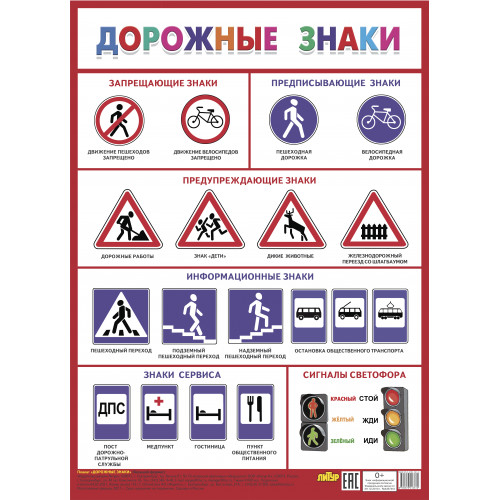 

Дорожные знаки (больш. форм)