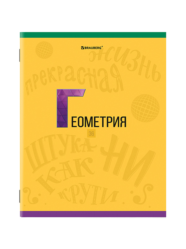 

Тетрадь предметная Brauberg К Знаниям Геометрия К знаниям геометрия 36 листов 1 шт, К знаниям