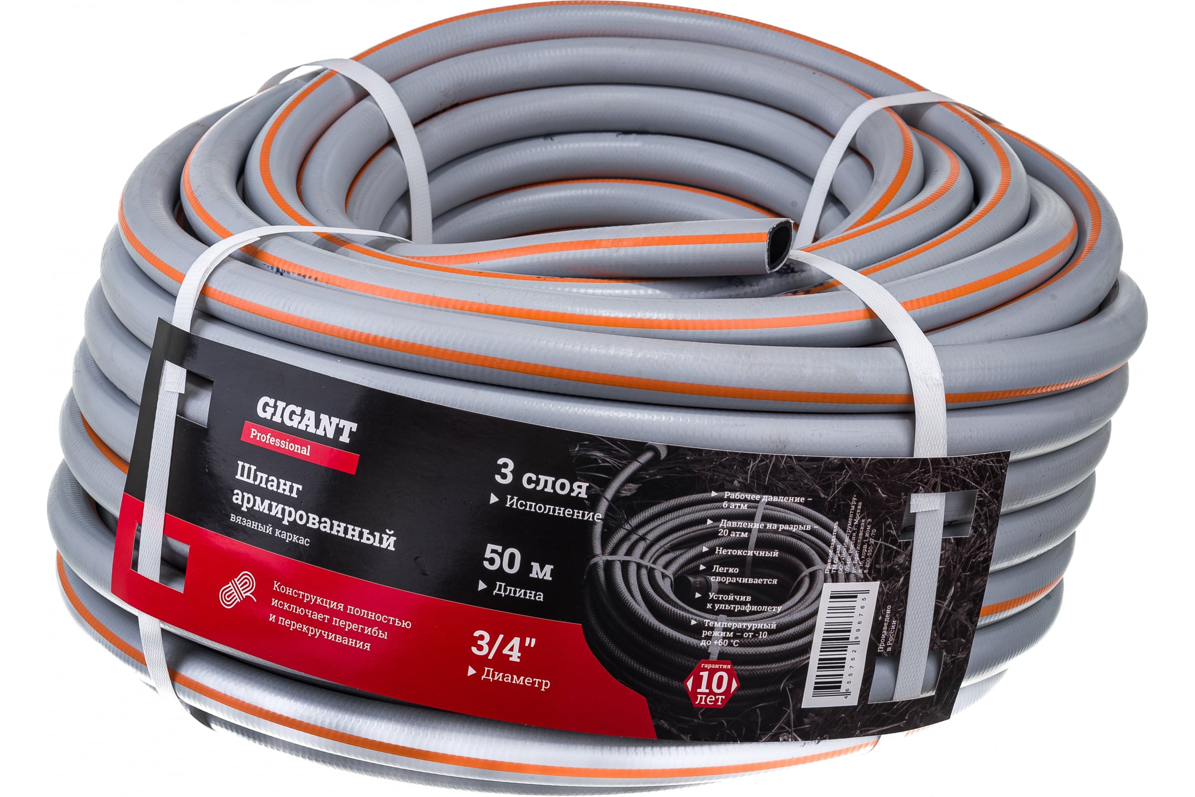 

Gigant Professional Шланг армированный 3/4"  50 м, 3 слоя GRH-18