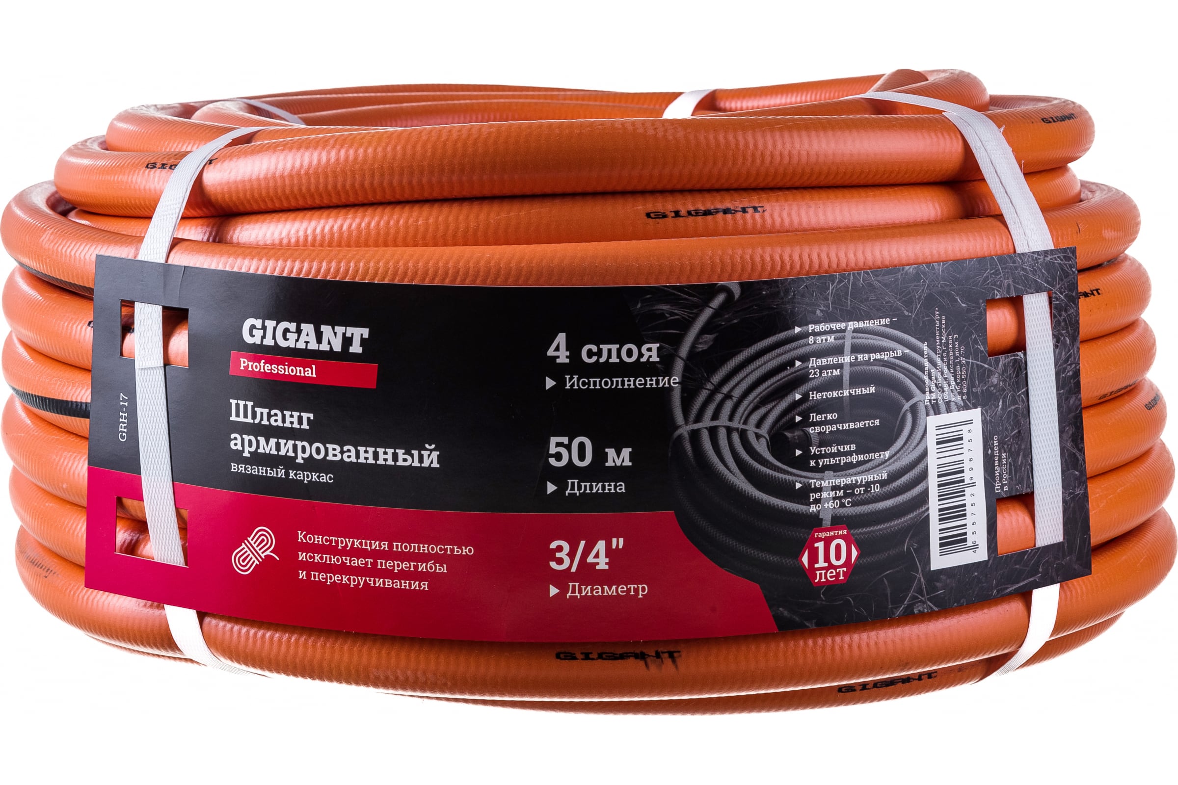 

Gigant Professional Шланг армированный 3/4"  50 м, 4 слоя GRH-17