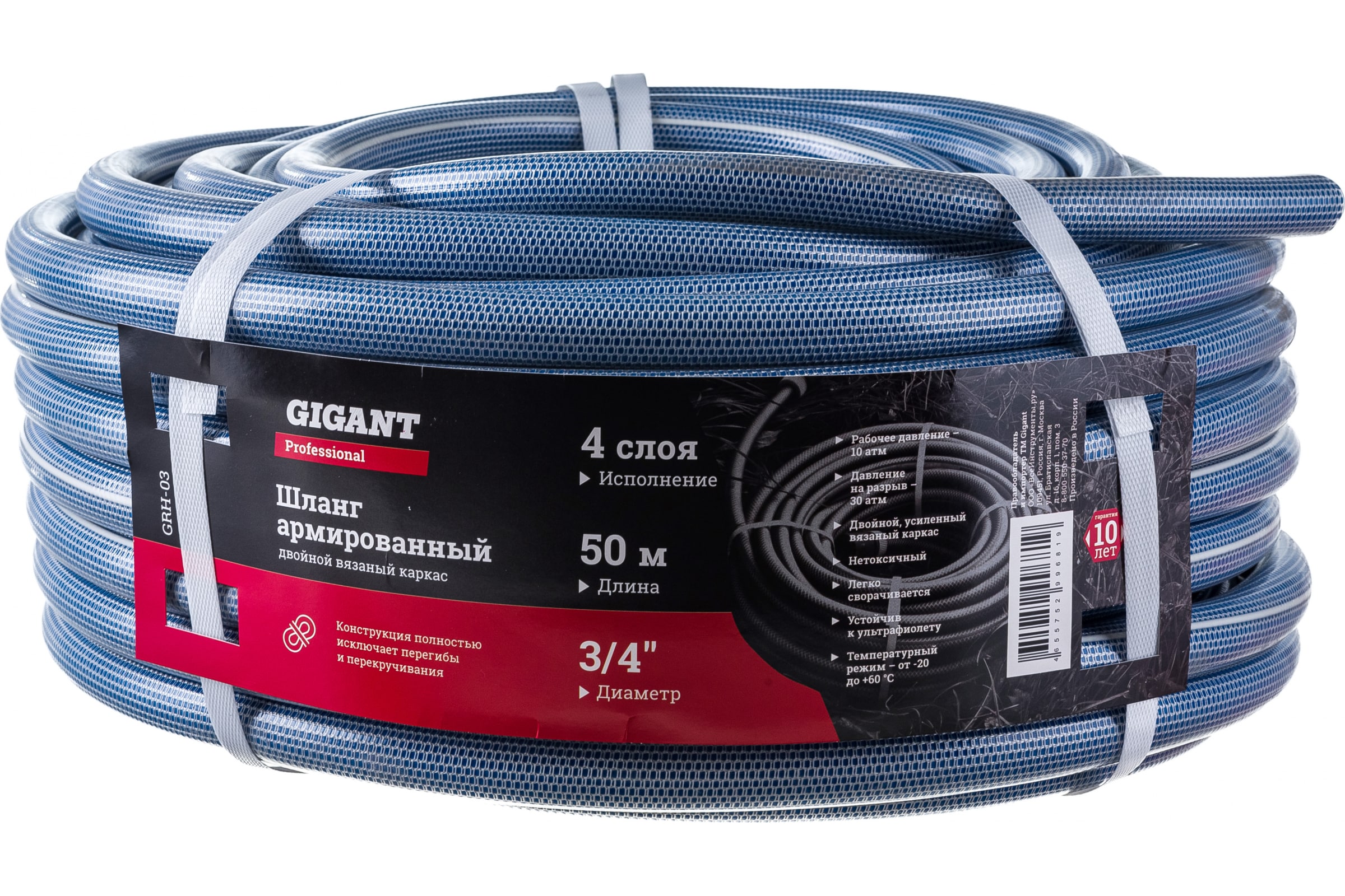 

Gigant Professional Шланг армированный 3/4" 50м х 4 сл., вязаный каркас GRH-03