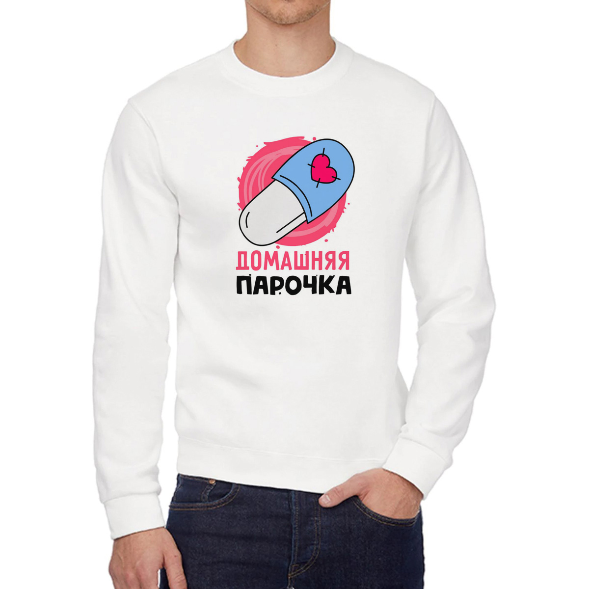 

Свитшот женский CoolPodarok Прикол Домашняя парочка есть пара она белый 42 RU, 2W015992