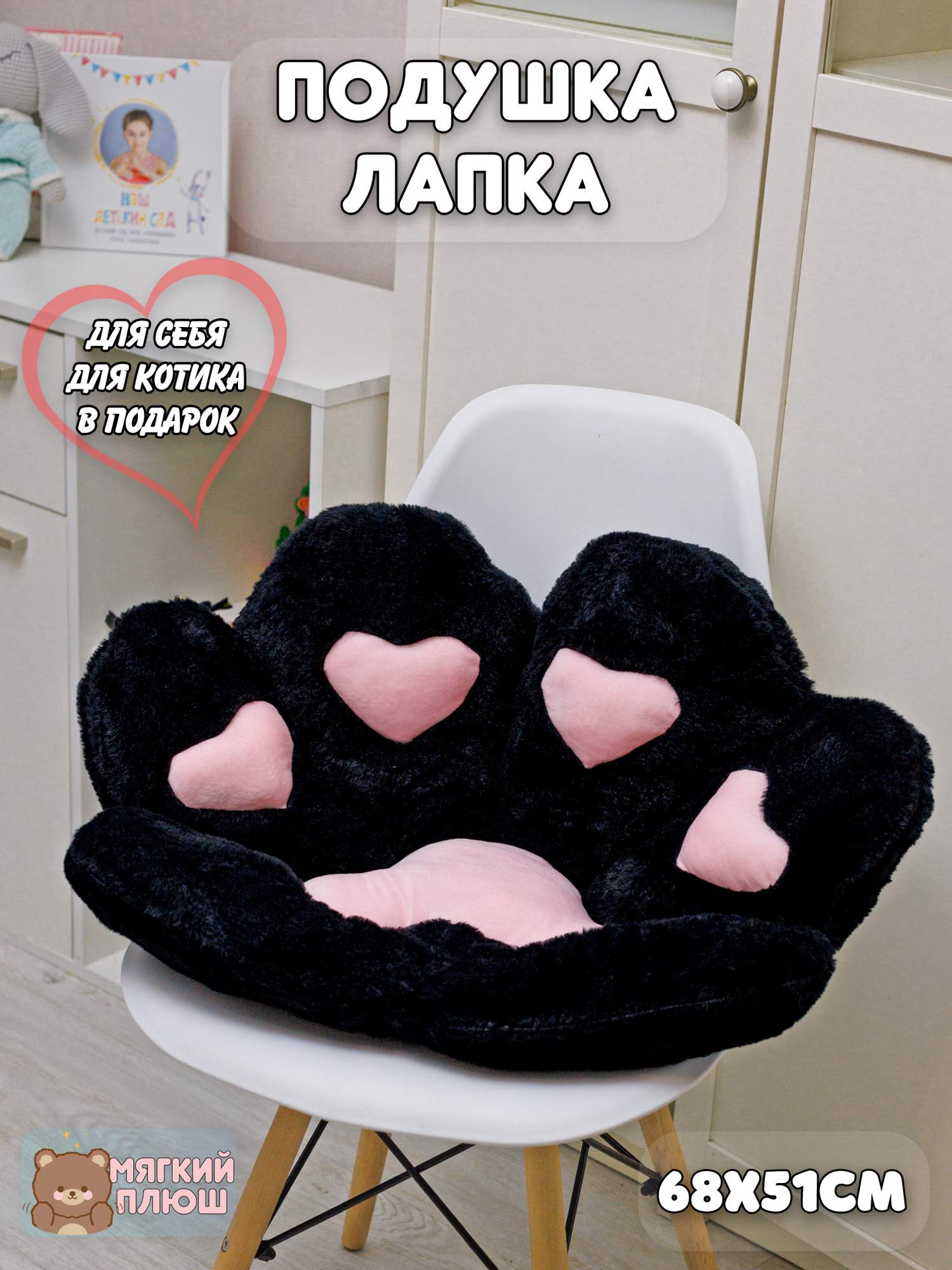 

Подушка декоративная Plush Story на стул Кошачья лапка черная, Черный