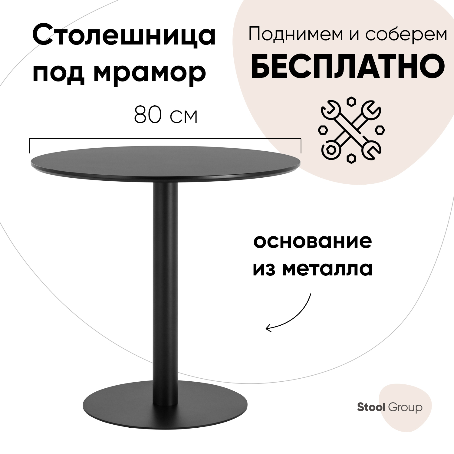 Стол обеденный Stool Group Толедо, D80, черный