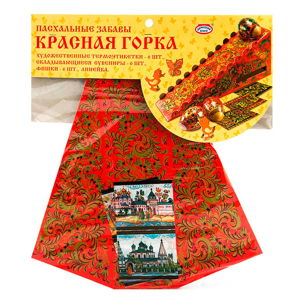 фото Пасхальный набор домашняя кухня красная горка
