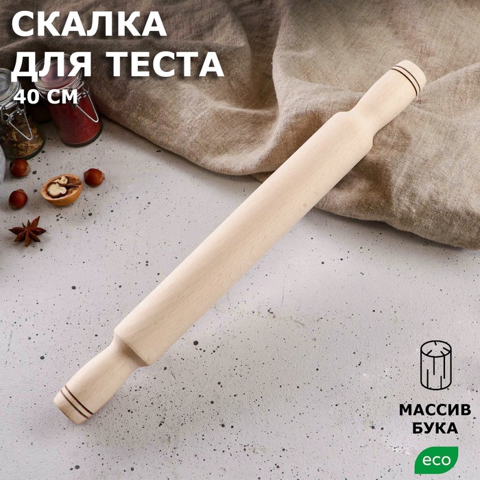 

Скалка "Славяночка", 40 см, d= 4 см, цельный массив бука, Деревянные кухонные принадлежности