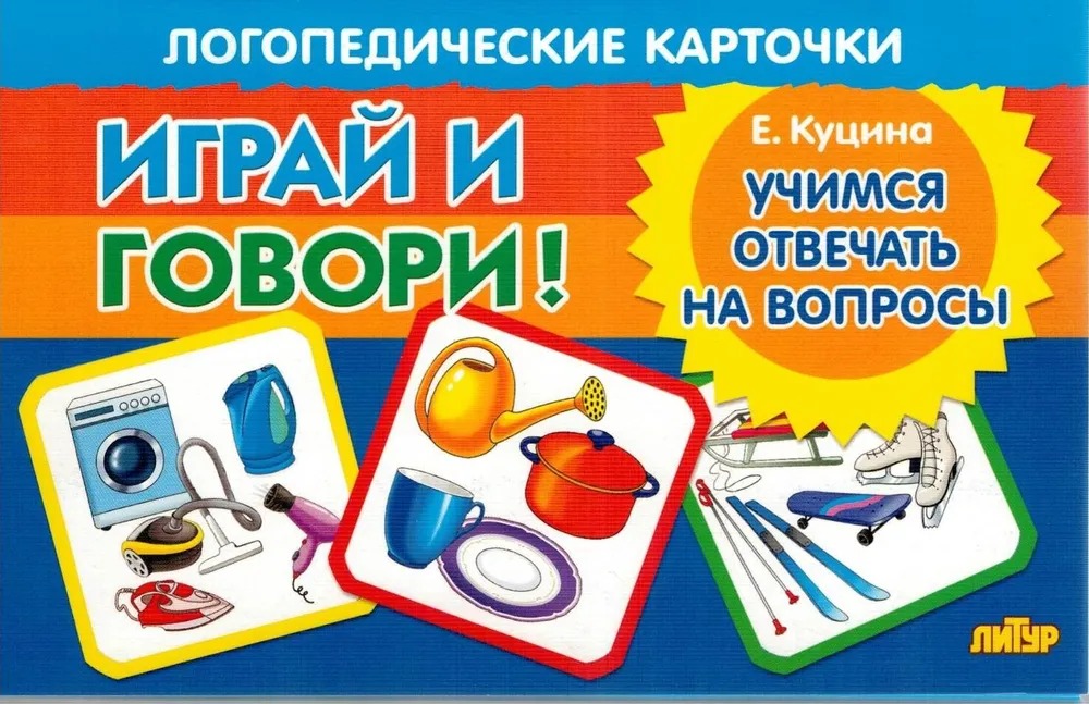 

Учимся отвечать на вопросы