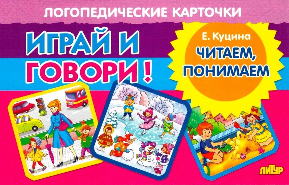 

Читаем, понимаем