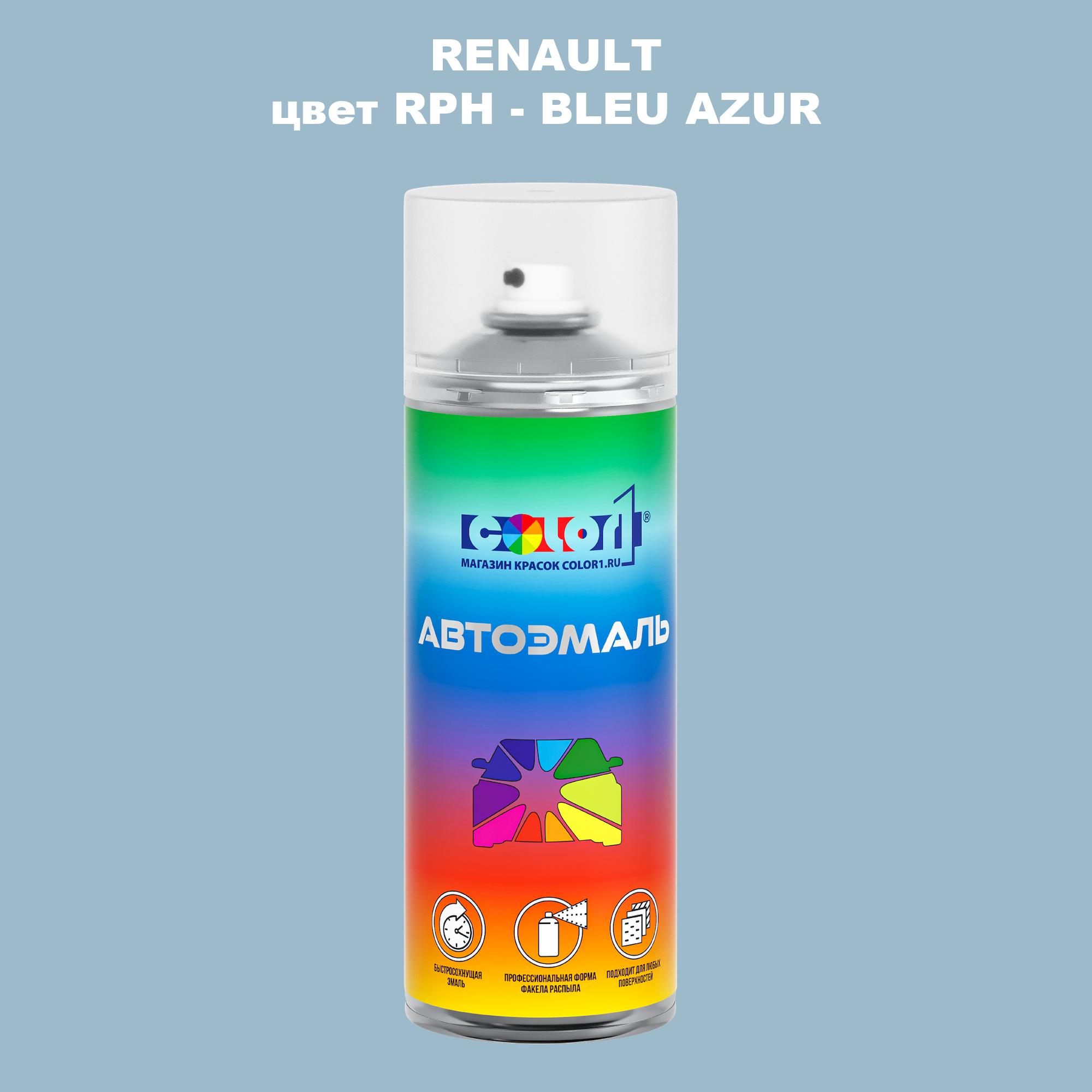 

Аэрозольная краска COLOR1 для RENAULT, цвет RPH - BLEU AZUR, Прозрачный