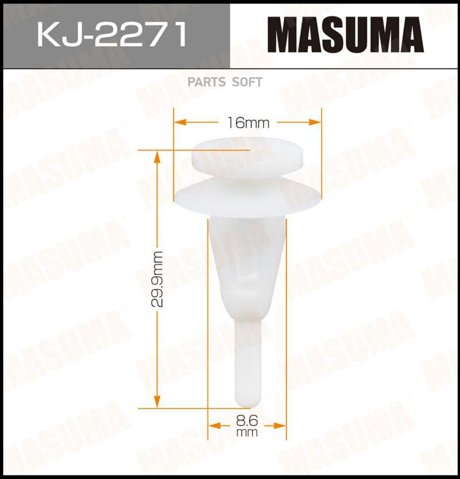 

Клипса автомобильная (автокрепеж) MASUMA 2271-KJ [уп.50]
