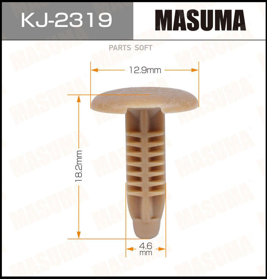 

Клипса автомобильная (автокрепеж) MASUMA 2319-KJ салонная бежева [уп.50]