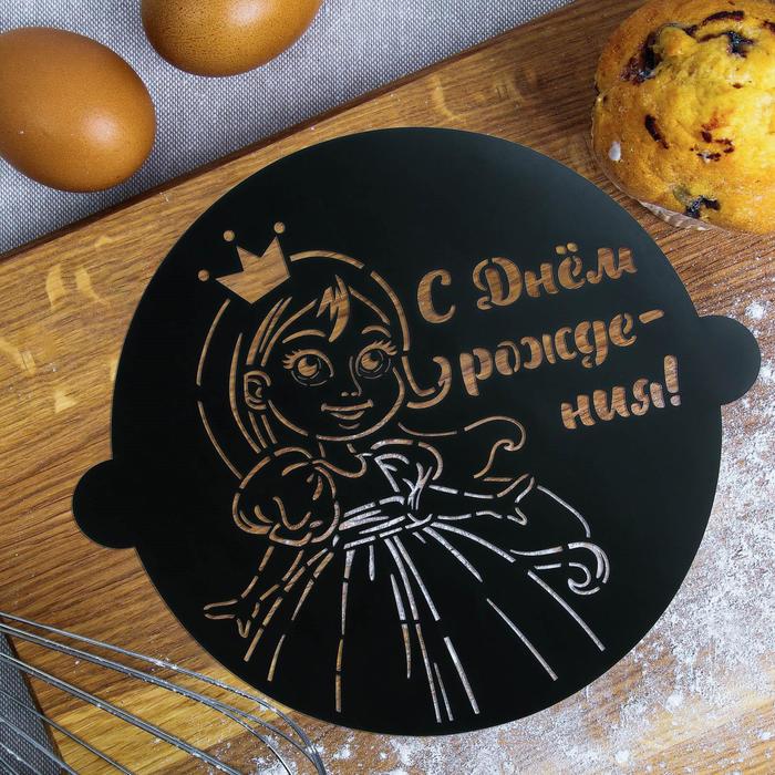 

Трафарет для выпечки «Принцесса», 30 × 35 см