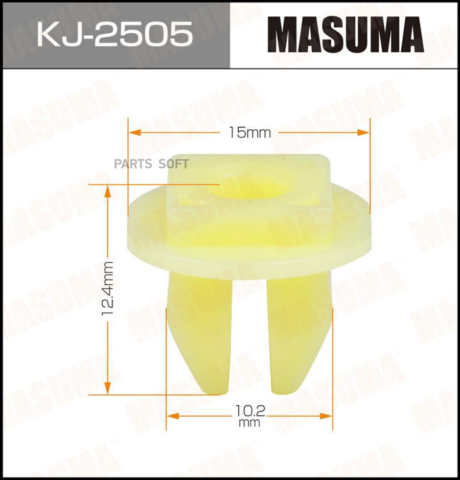 

Клипса автомобильная (автокрепеж) MASUMA 2505-KJ [уп.50]