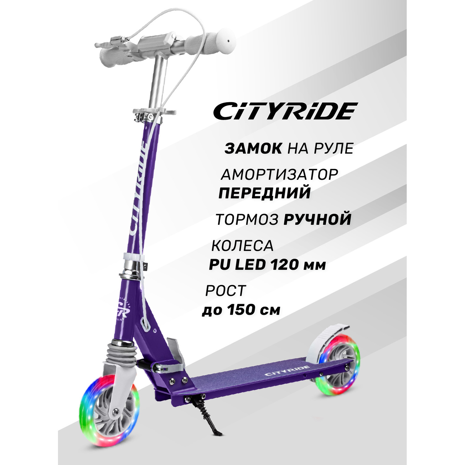 Самокат детский двухколесный складной cityride 120 120 cr-s2-09vt 5375₽