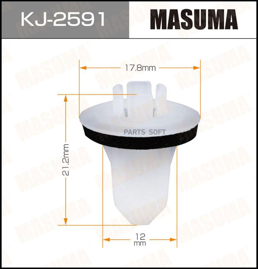 

Клипса автомобильная (автокрепеж) MASUMA 2591-KJ [уп.50]