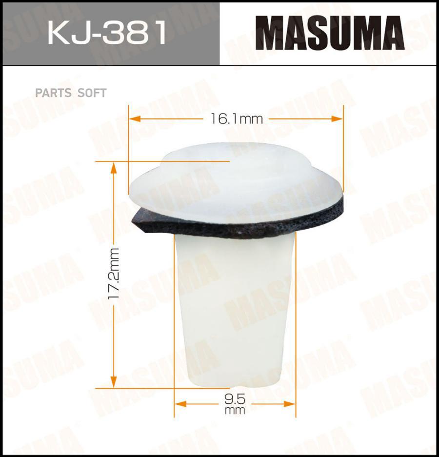 

Клипса автомобильная (автокрепеж) MASUMA 381-KJ [уп.50]
