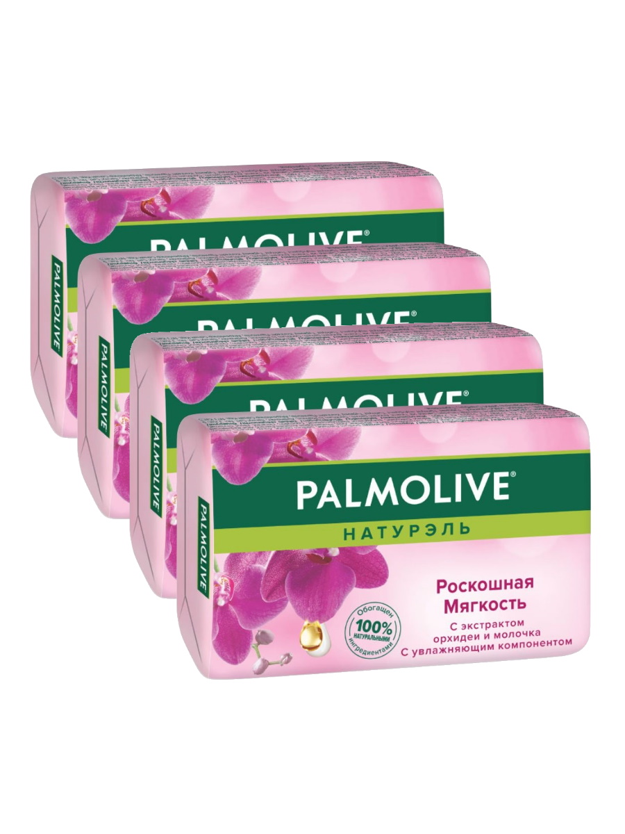 Комплект Мыло кусковое Palmolive Роскошная мягкость с экстрактом орхидеи 90 г х 4 шт palmolive мыло роскошная мягкость 90 0