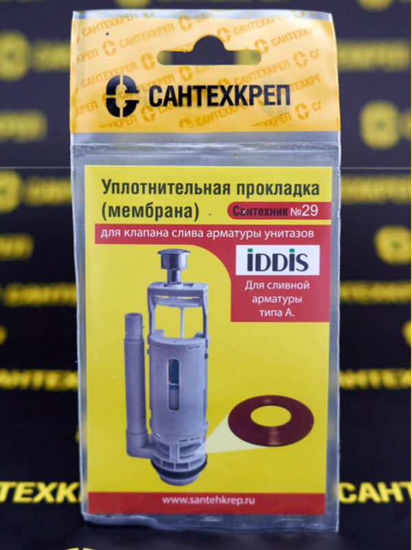 Силиконовая мембрана арматуры IDDIS, Сантехкреп, 2.14.10.